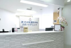 あつたの杜整形外科スポーツクリニック