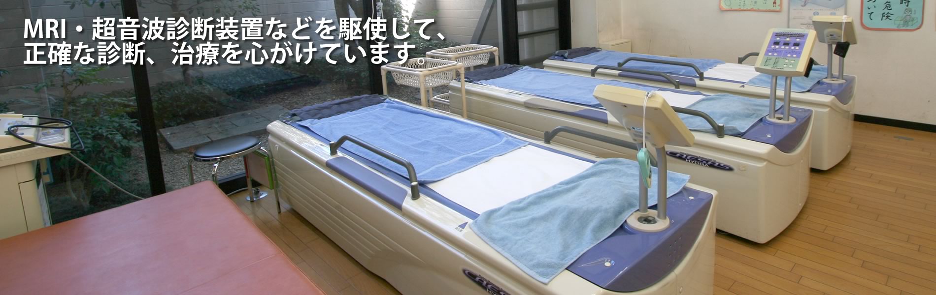西村整形外科