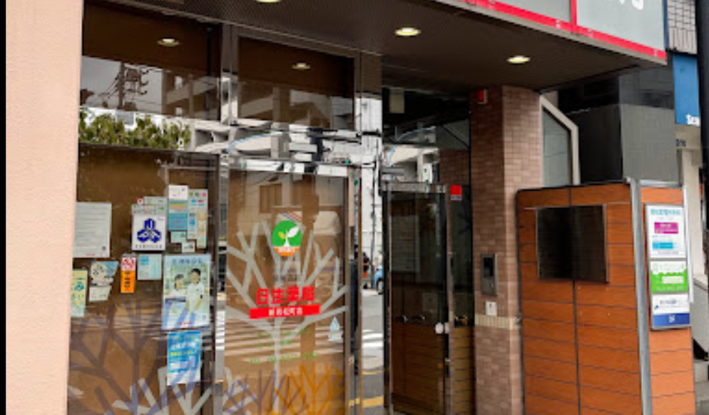 若松町整形外科