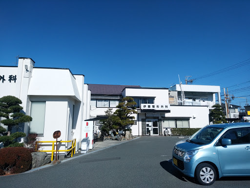 伊藤整形外科医院