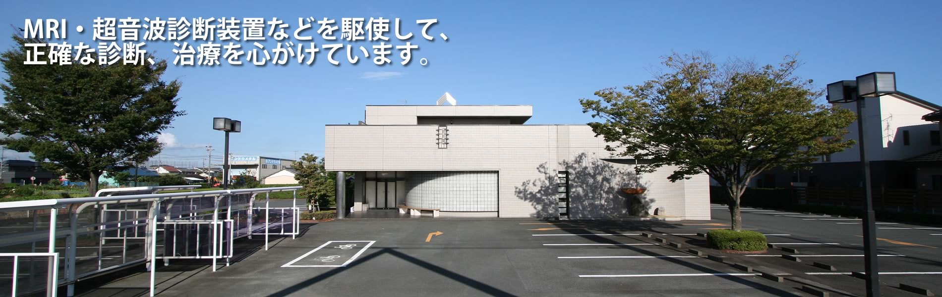 西村整形外科