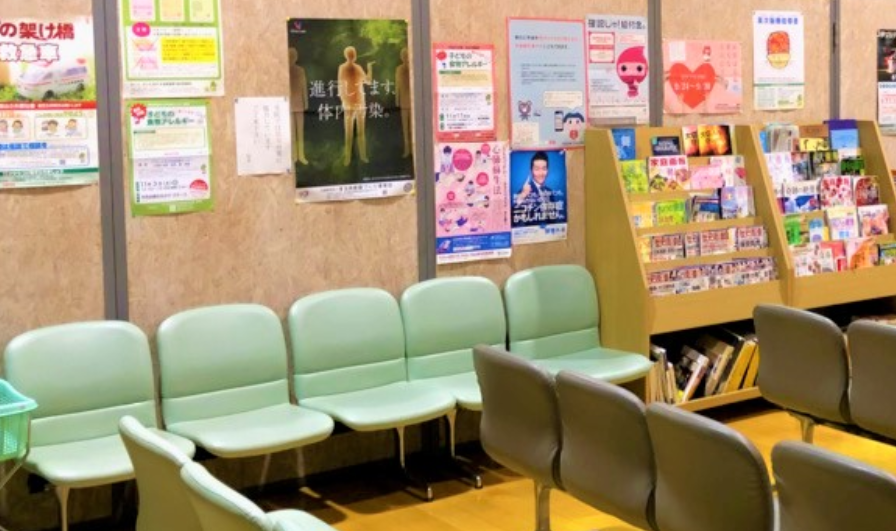 戸田整形外科胃腸科