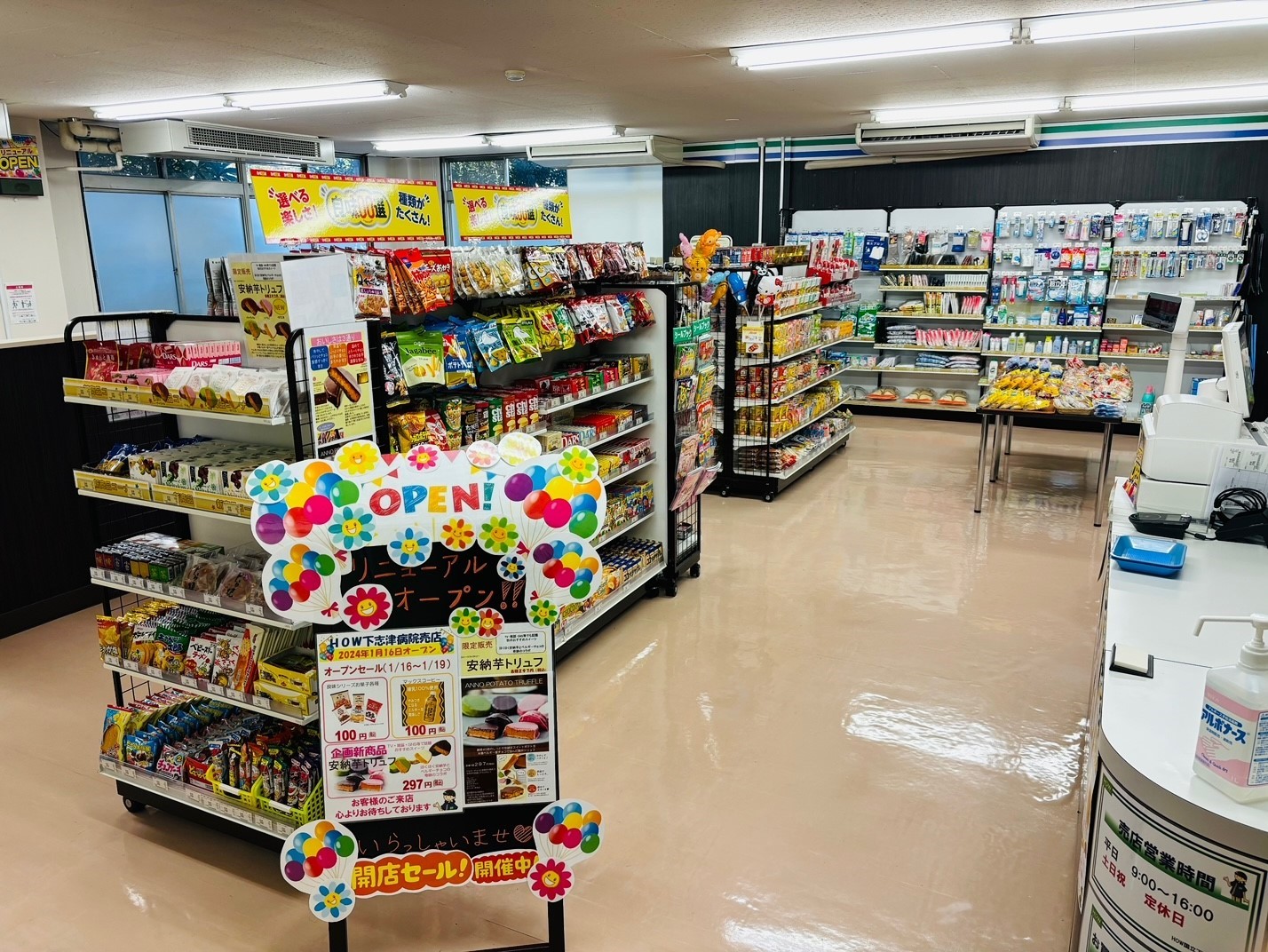 下志津病院