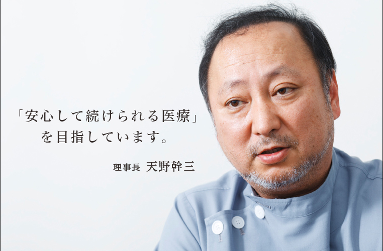 廣島クリニック
