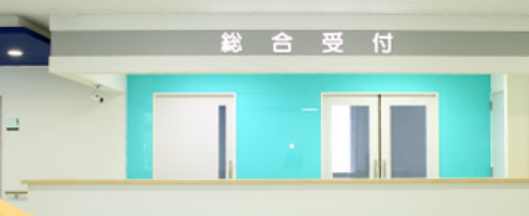 河端病院