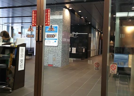 三井記念病院