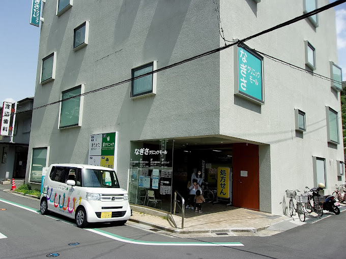 渚うめだ整形外科クリニック