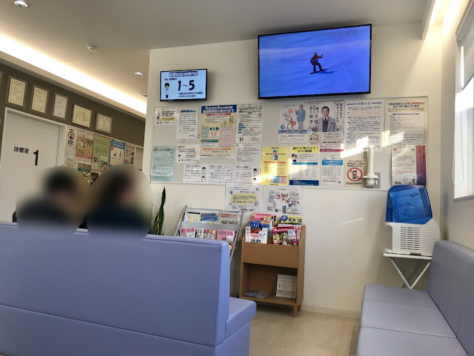 こさか整形外科リウマチクリニック