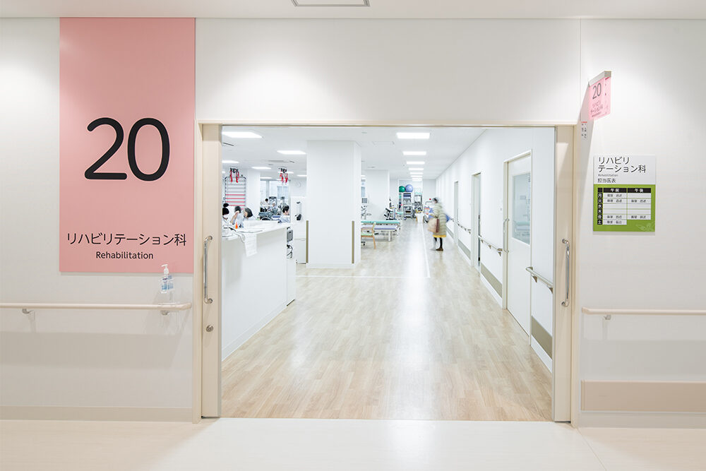 名戸ヶ谷病院