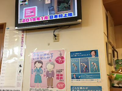 島田整形クリニック