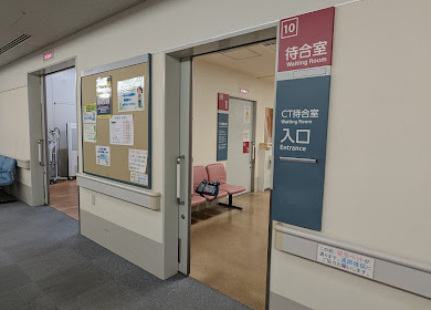 滋賀県立総合病院