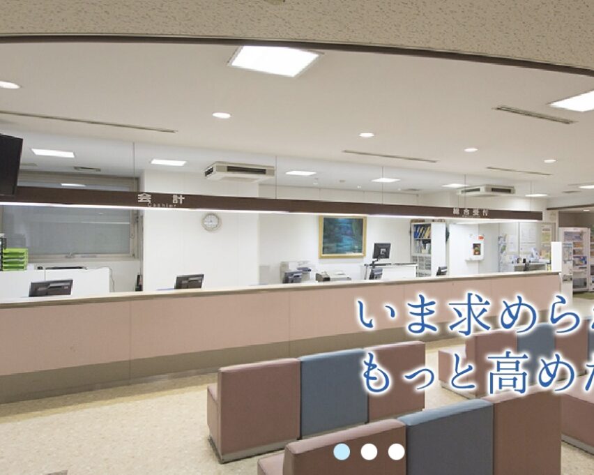 川崎幸クリニック