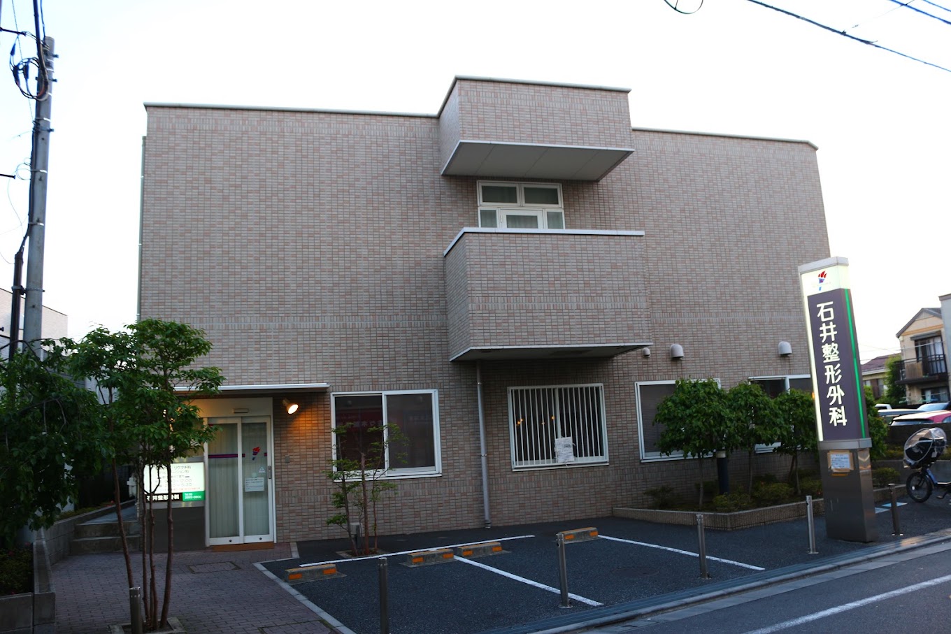 石井整形外科