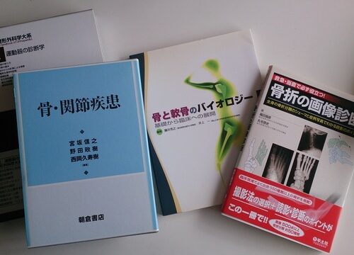 武蔵小杉整形外科