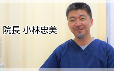 西堀整形外科内科