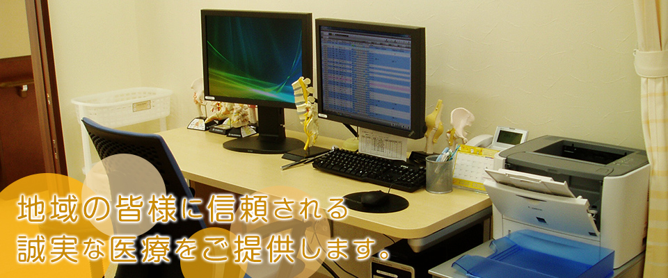 かみや整形外科リウマチクリニック