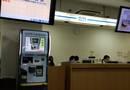 荻窪病院