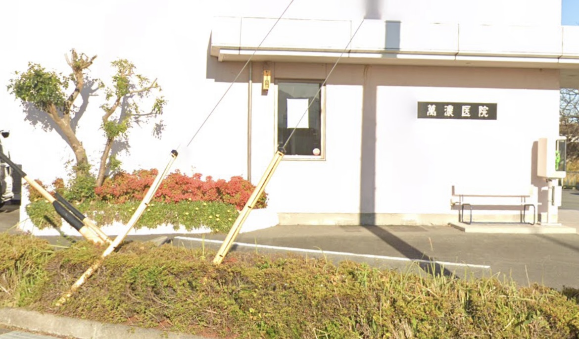 まんのう整形外科