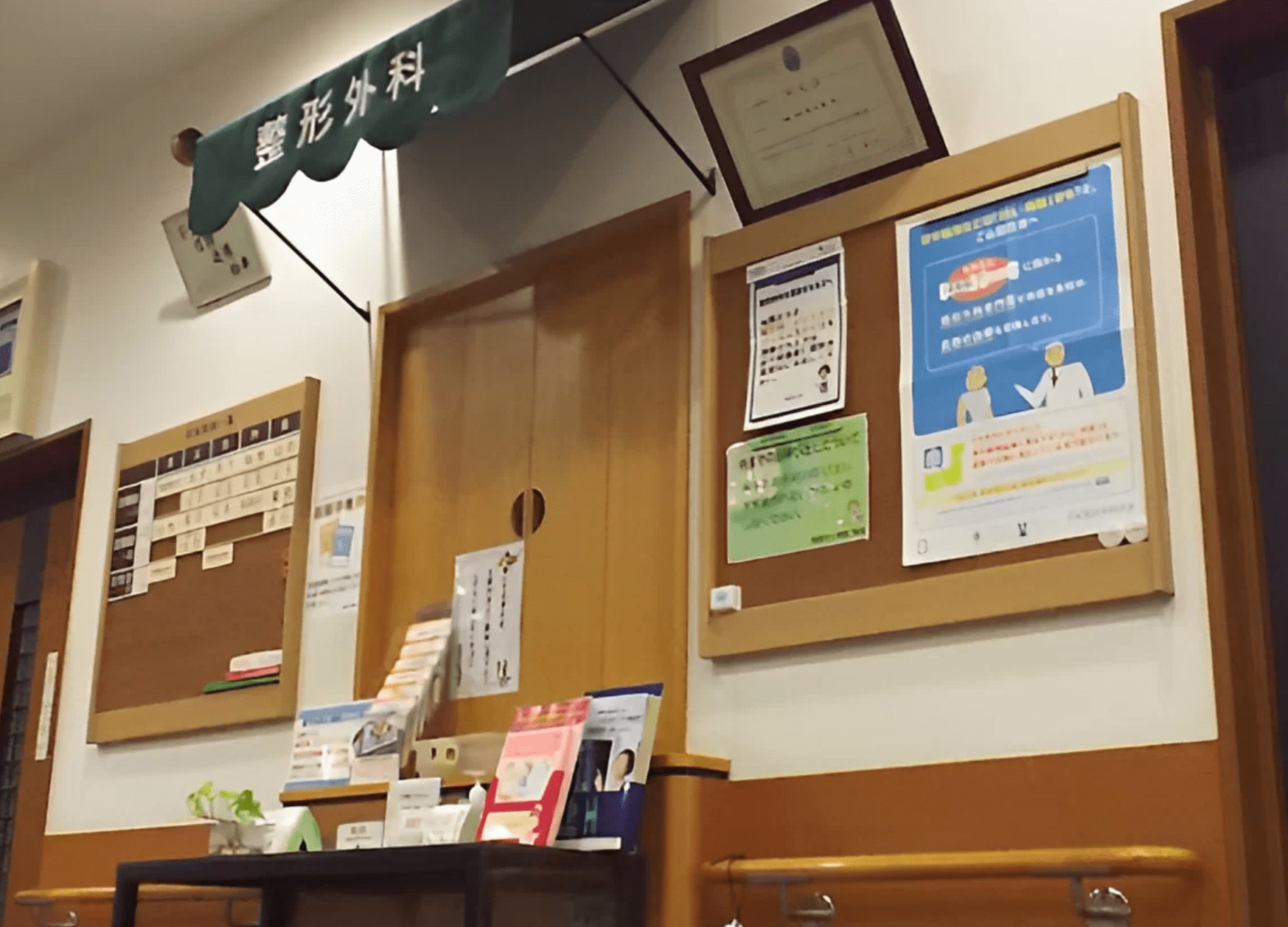 稲城市立病院