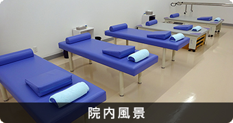 かわ整形外科内科