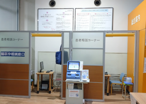 海老名総合病院