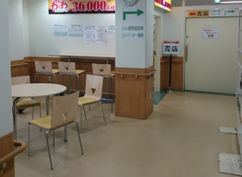 新井病院