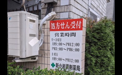 真田整形外科