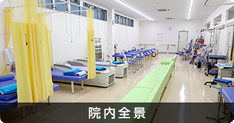 かわ整形外科内科