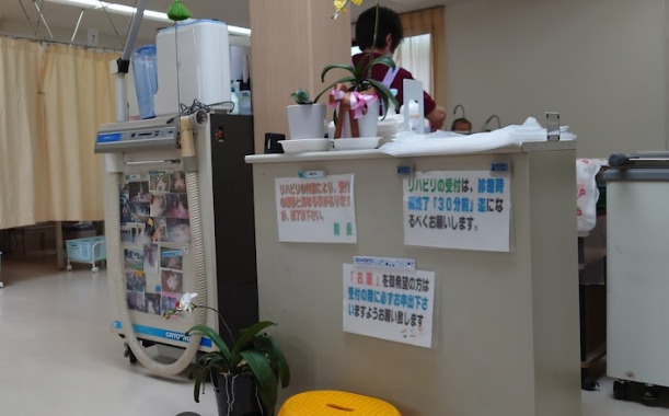 関水整形外科クリニック