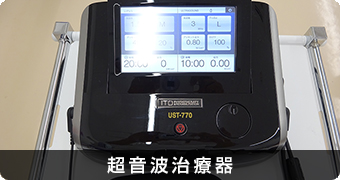 かわ整形外科内科