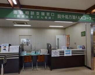 市立奈良病院