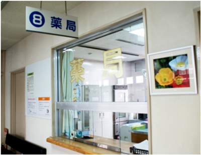 和泉診療所