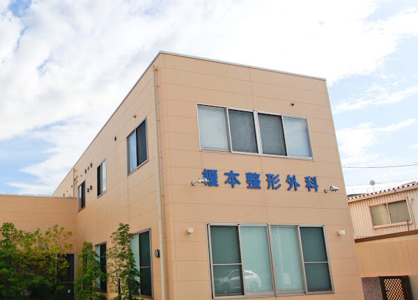 榎本整形外科