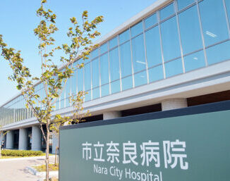 市立奈良病院