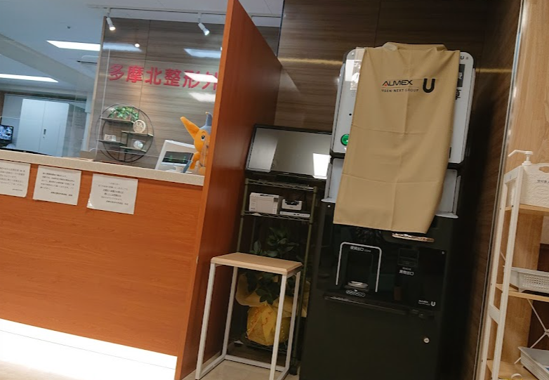 多摩北整形外科病院