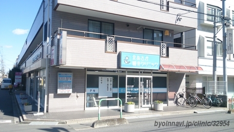 北あさか城北クリニック