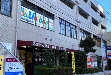 新ゆりクリニック