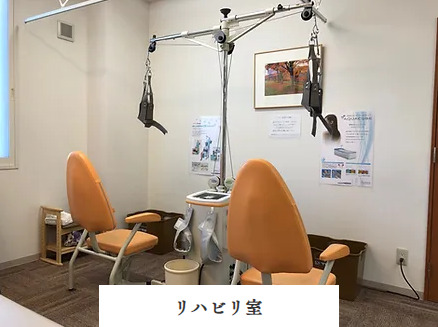 医療法人 てつのまち整形外科クリニック