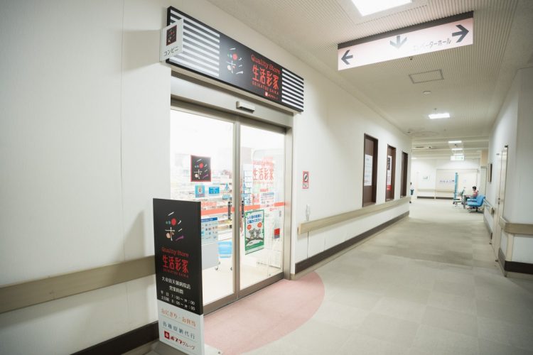 大牟田天領病院