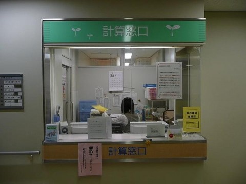 市立敦賀病院