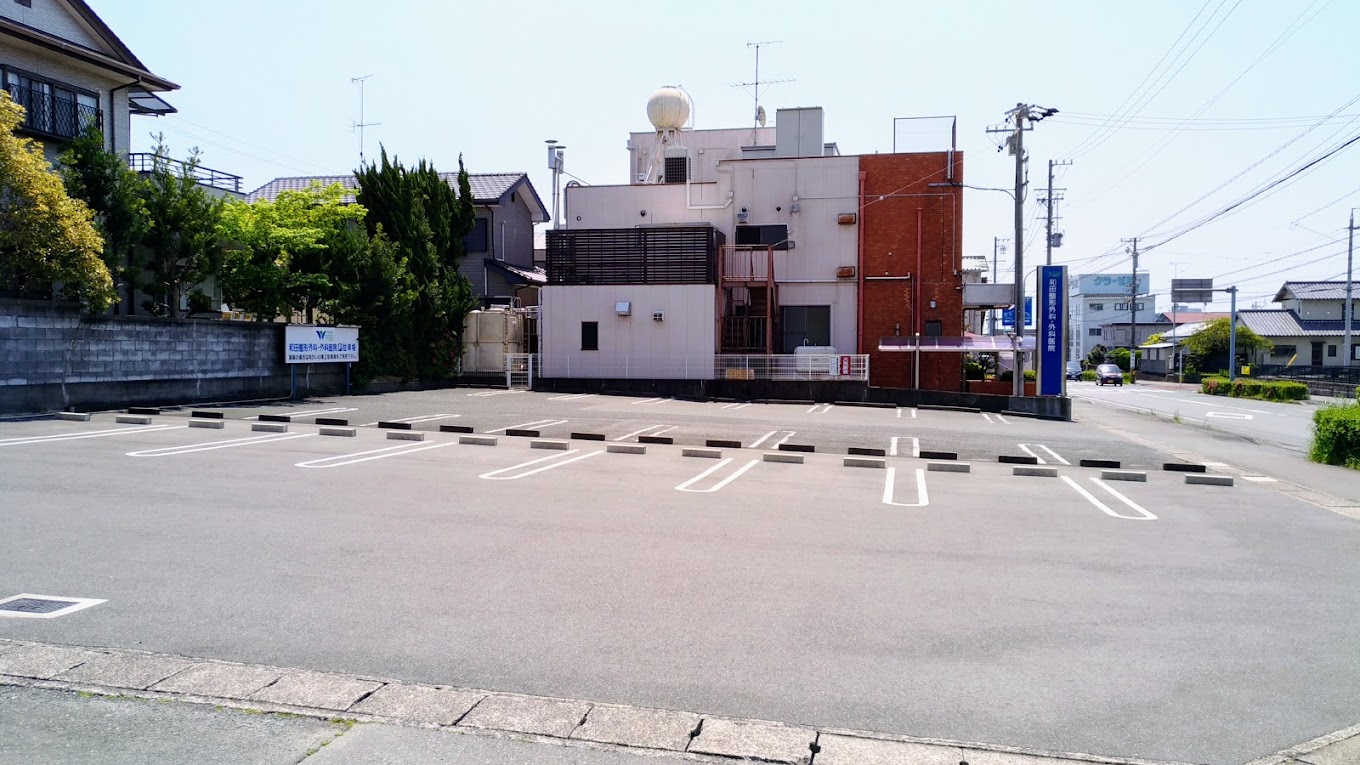 和田整形外科・外科医院