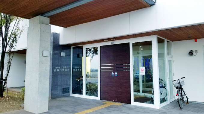 西条市民病院