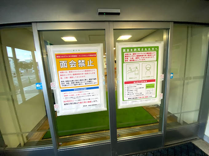 天理よろづ相談所病院