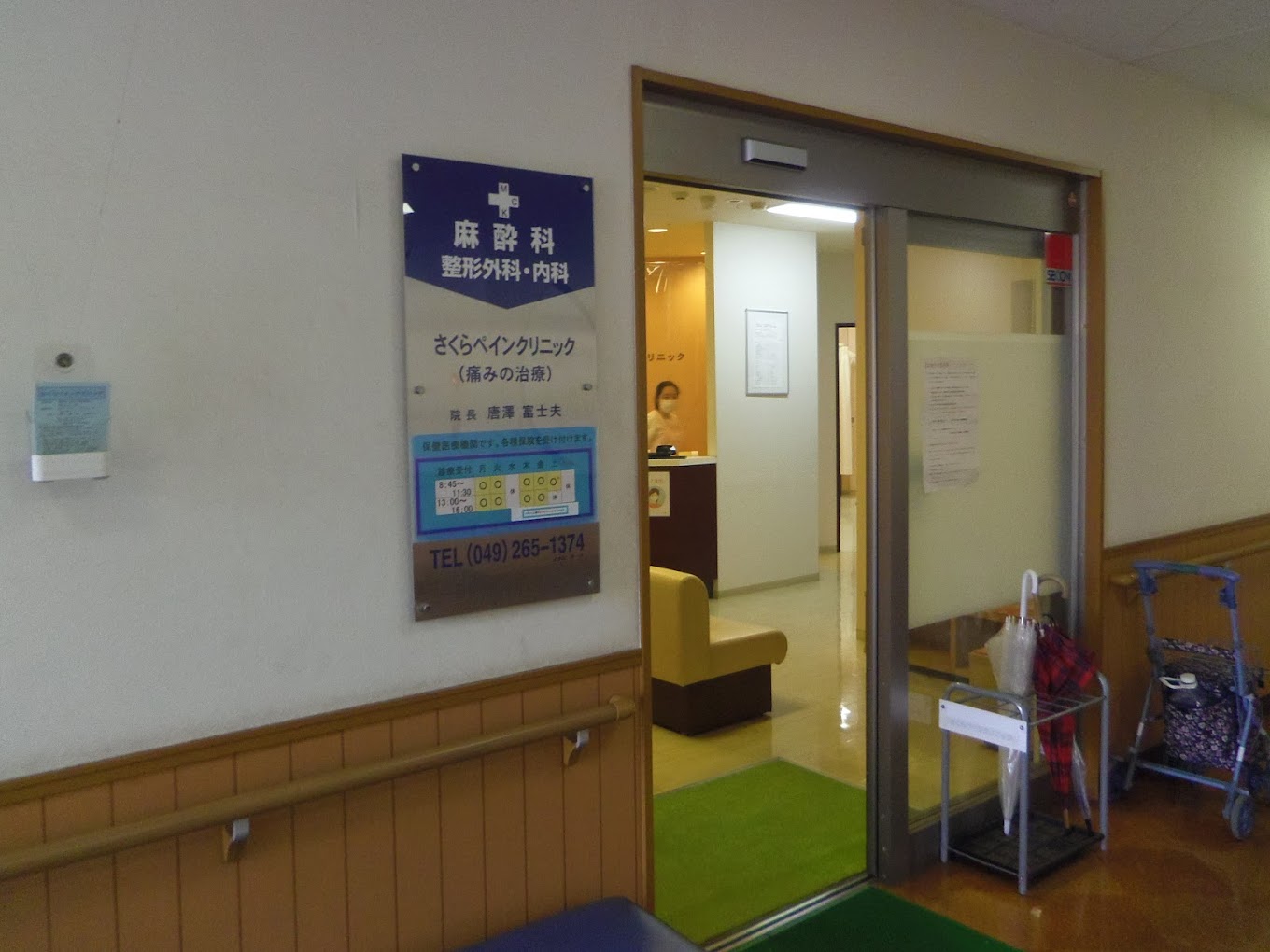 さくらペインクリニックの写真2