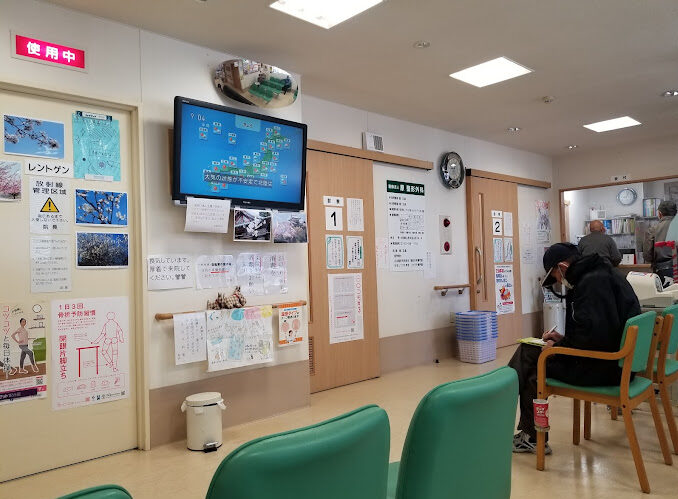 医療法人 原整形外科