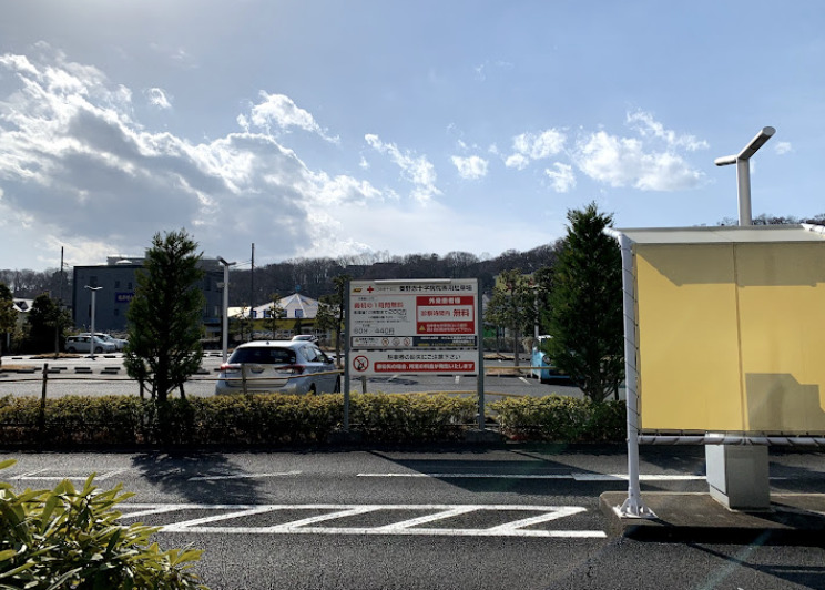 秦野赤十字病院