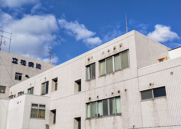 立花病院