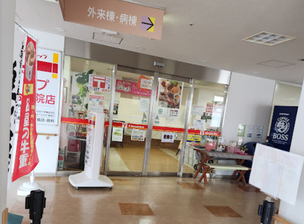 十全総合病院