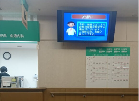 津島市民病院