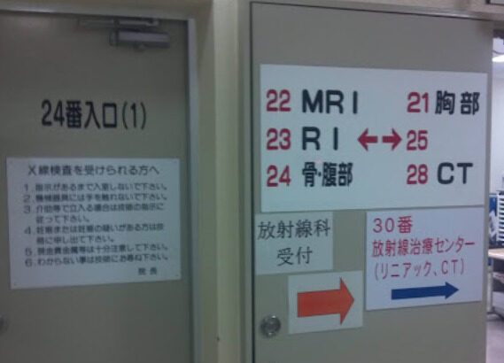 福岡東医療センター